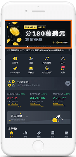 binanbn英文版APP界面